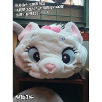 (出清) 香港迪士尼樂園限定 瑪莉貓 造型絨毛大頭帽 (BP0028)